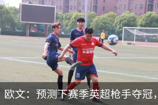 欧文：预测下赛季英超枪手夺冠，红军蓝军是其最主要竞争对手