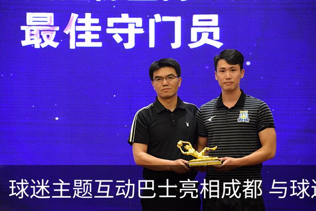 球迷主题互动巴士亮相成都 与球迷共赴绿茵之约