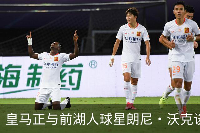 皇马正与前湖人球星朗尼·沃克谈判，欲将其打造成得分核心