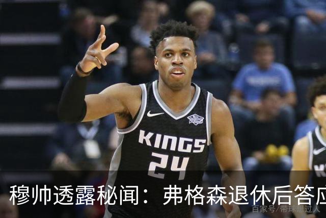 穆帅透露秘闻：弗格森退休后答应接手曼联 为切尔西含泪反悔