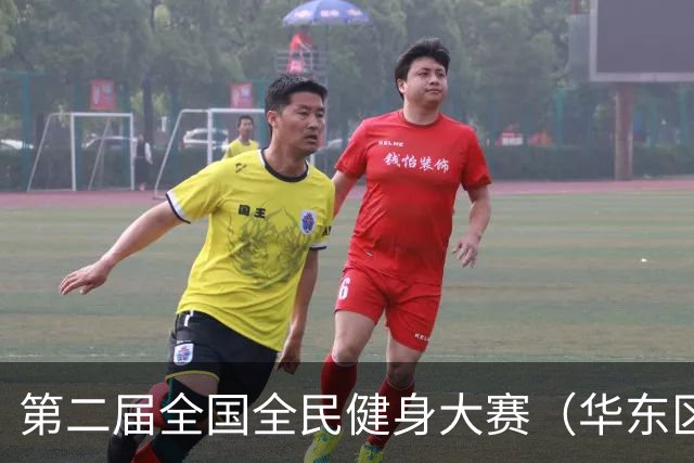 第二届全国全民健身大赛（华东区）沙滩体育嘉年华收官 福建队斩获团体第一名
