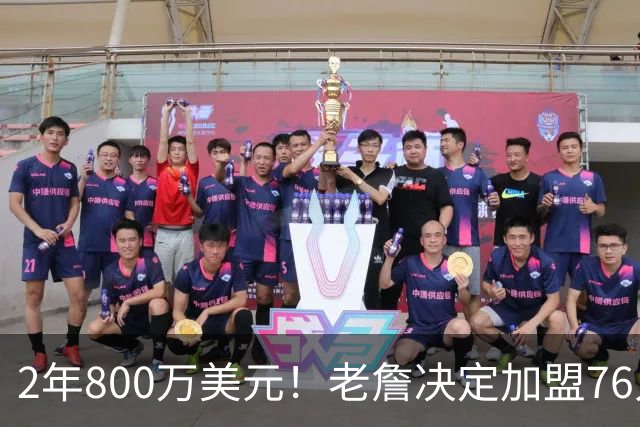 2年800万美元！老詹决定加盟76人！NBA休赛期最大赢家诞生